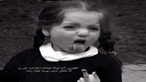 آخه کجایی بگو دل من تنگه برات با صدای زن